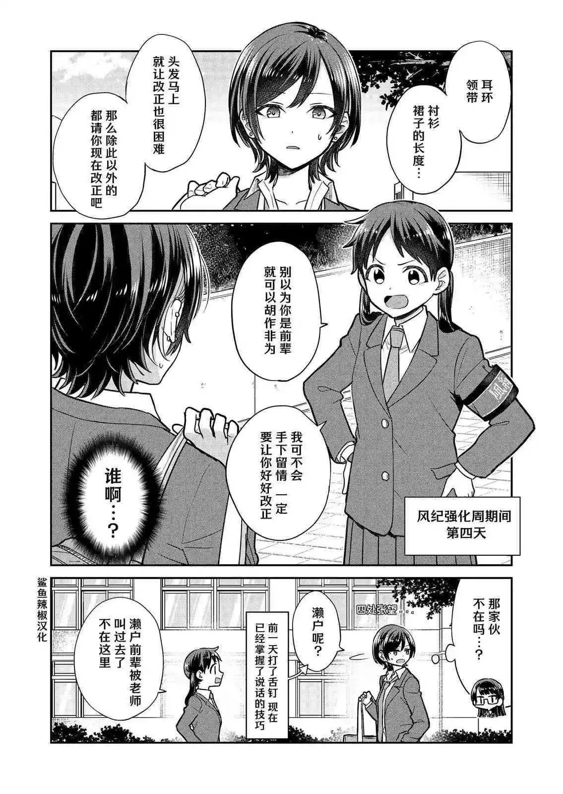第03话 第8页