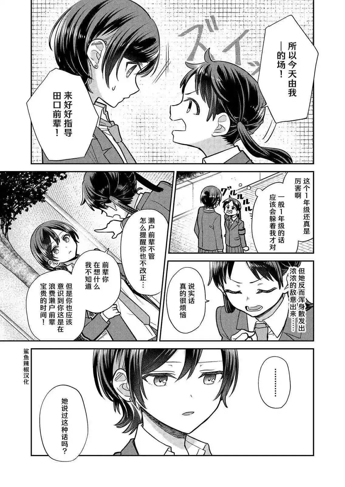第04话 第2页