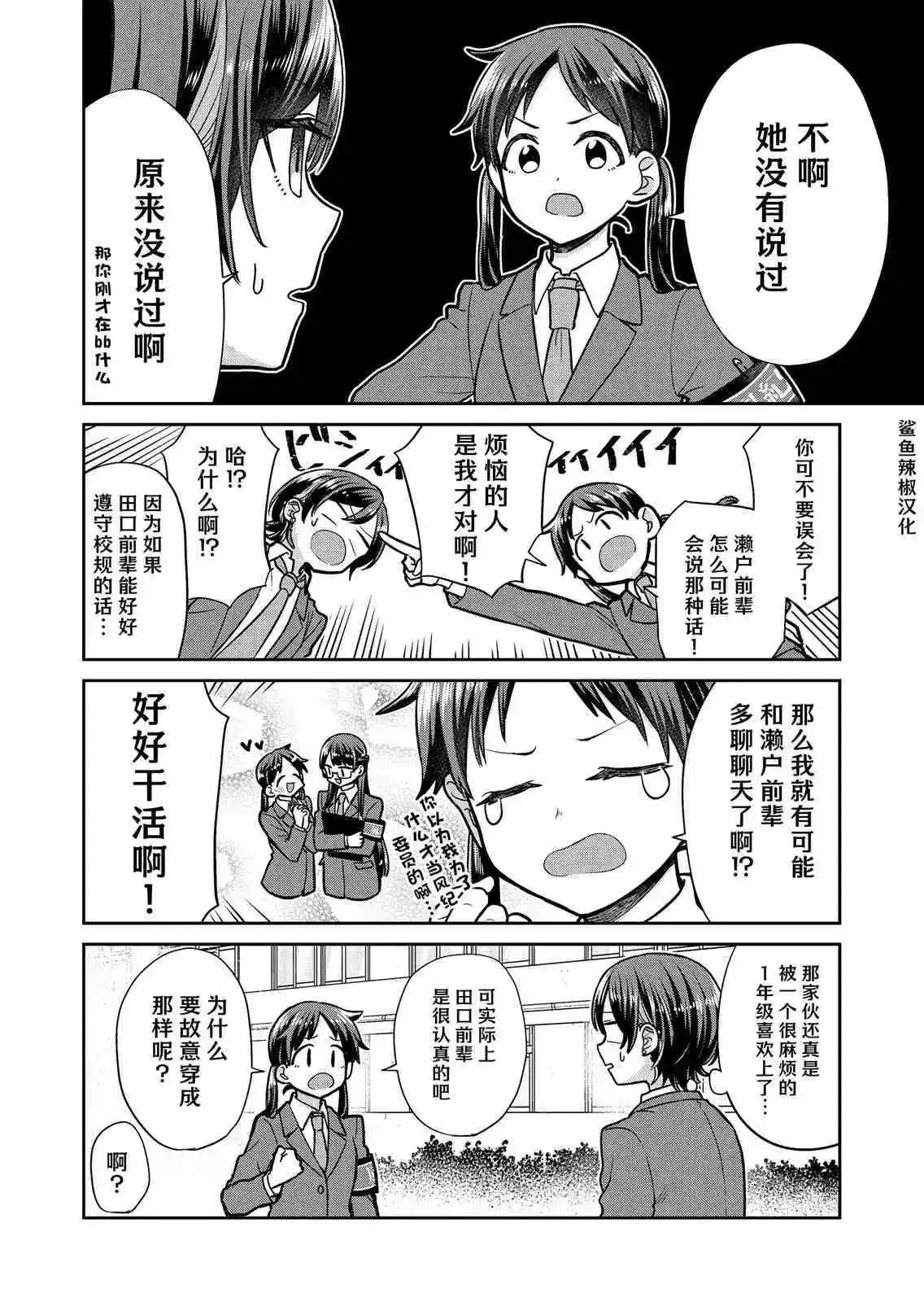 第04话 第3页