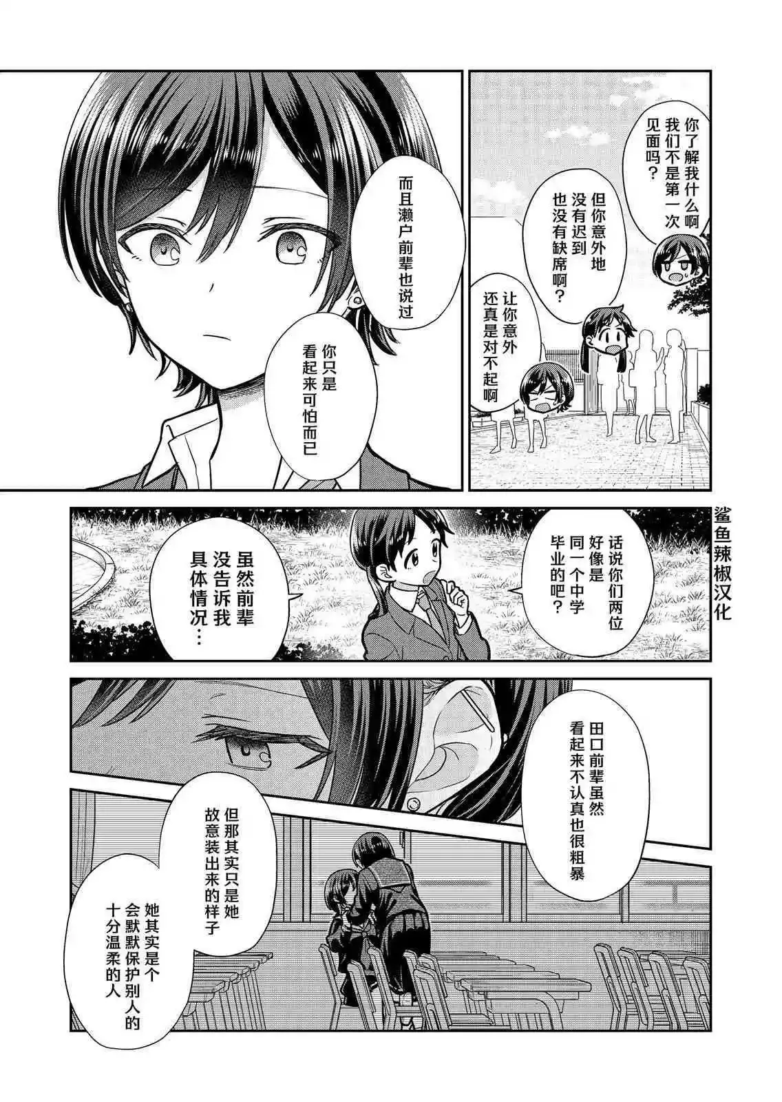 第04话 第4页