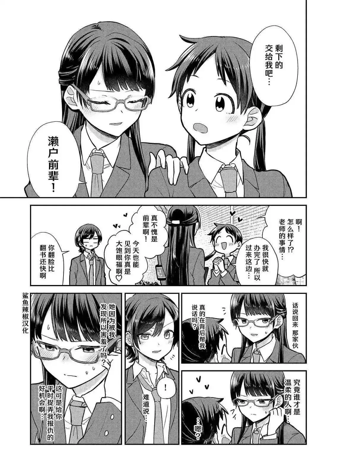 第04话 第6页
