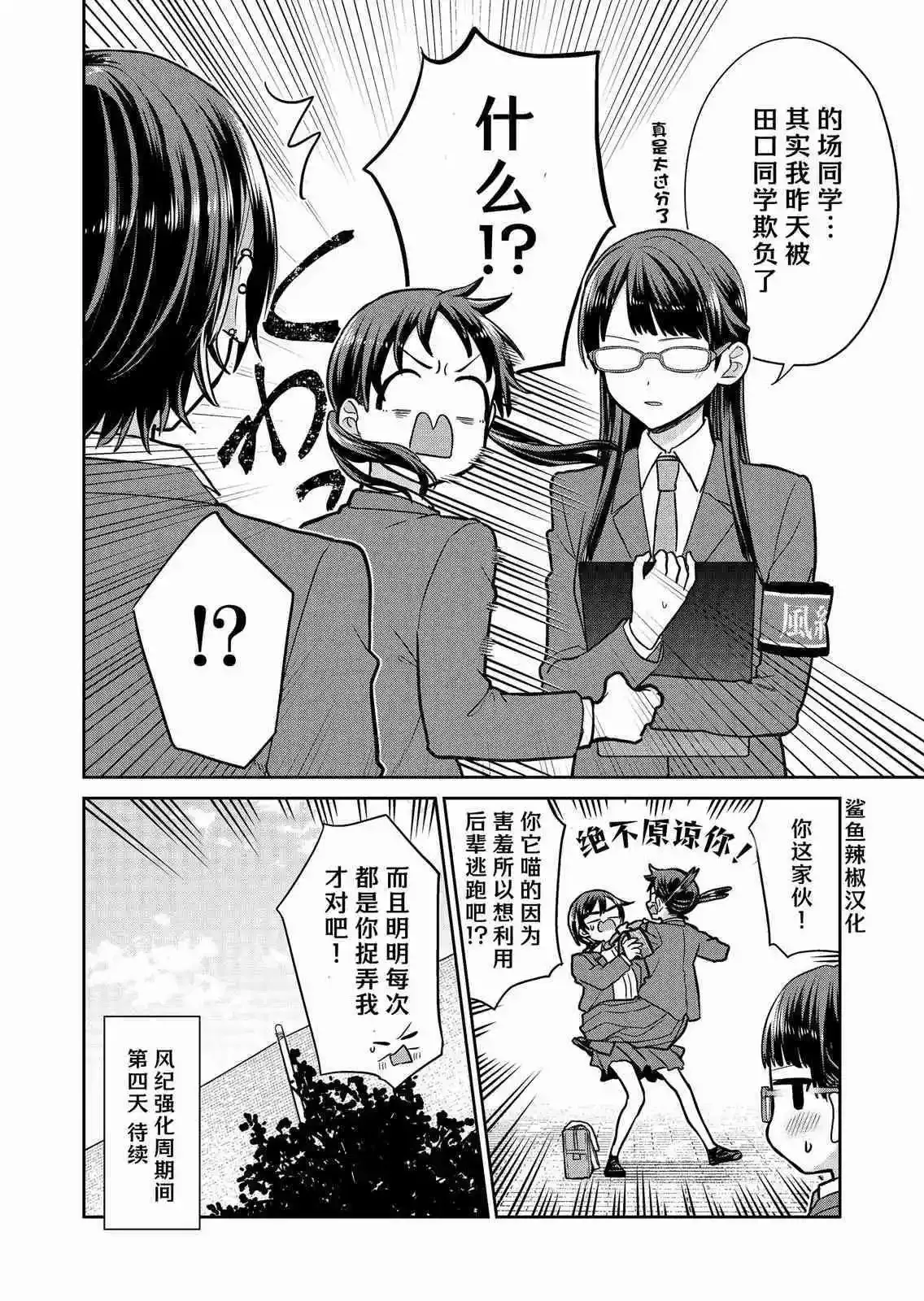 第04话 第7页