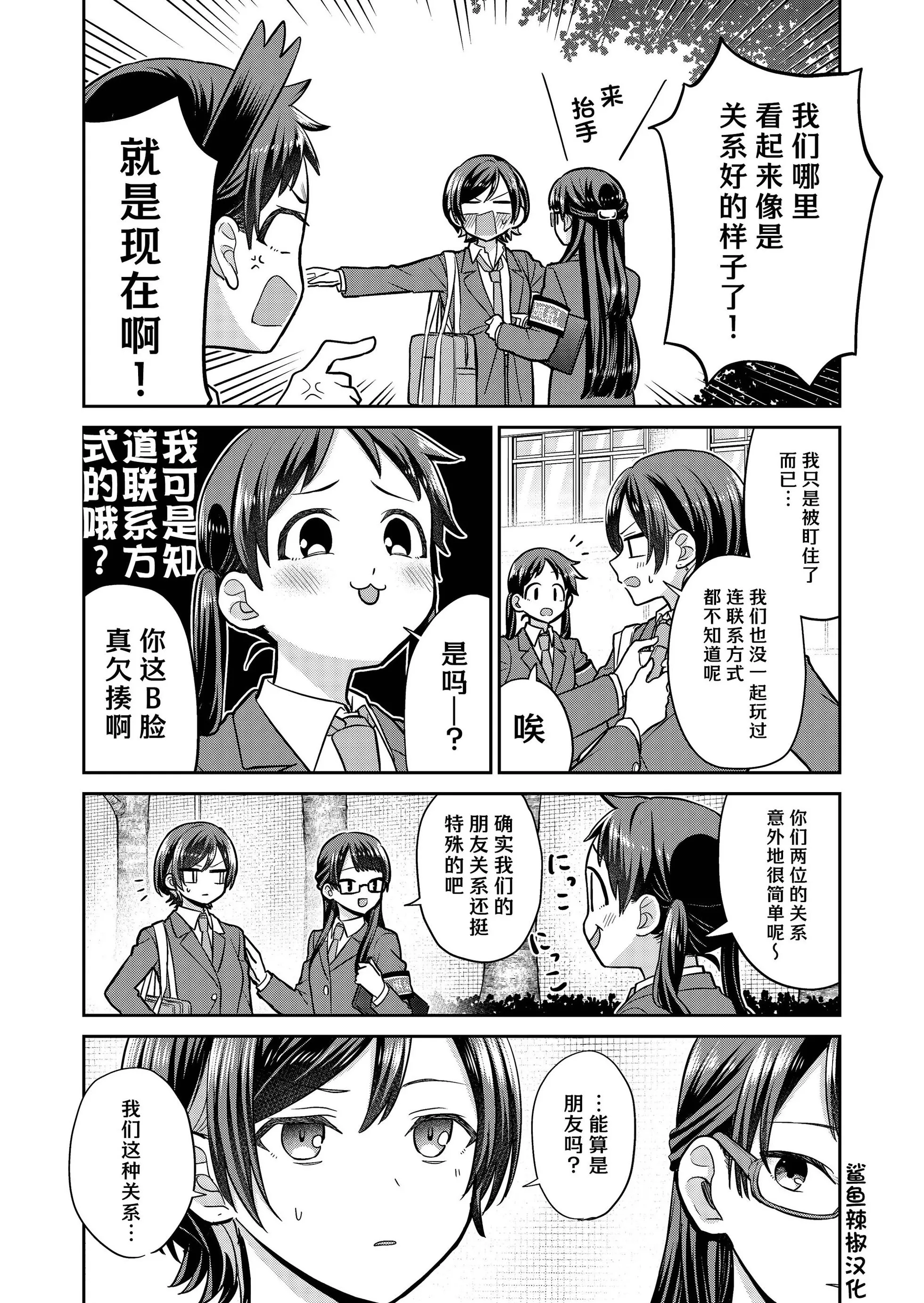 第04话 第10页