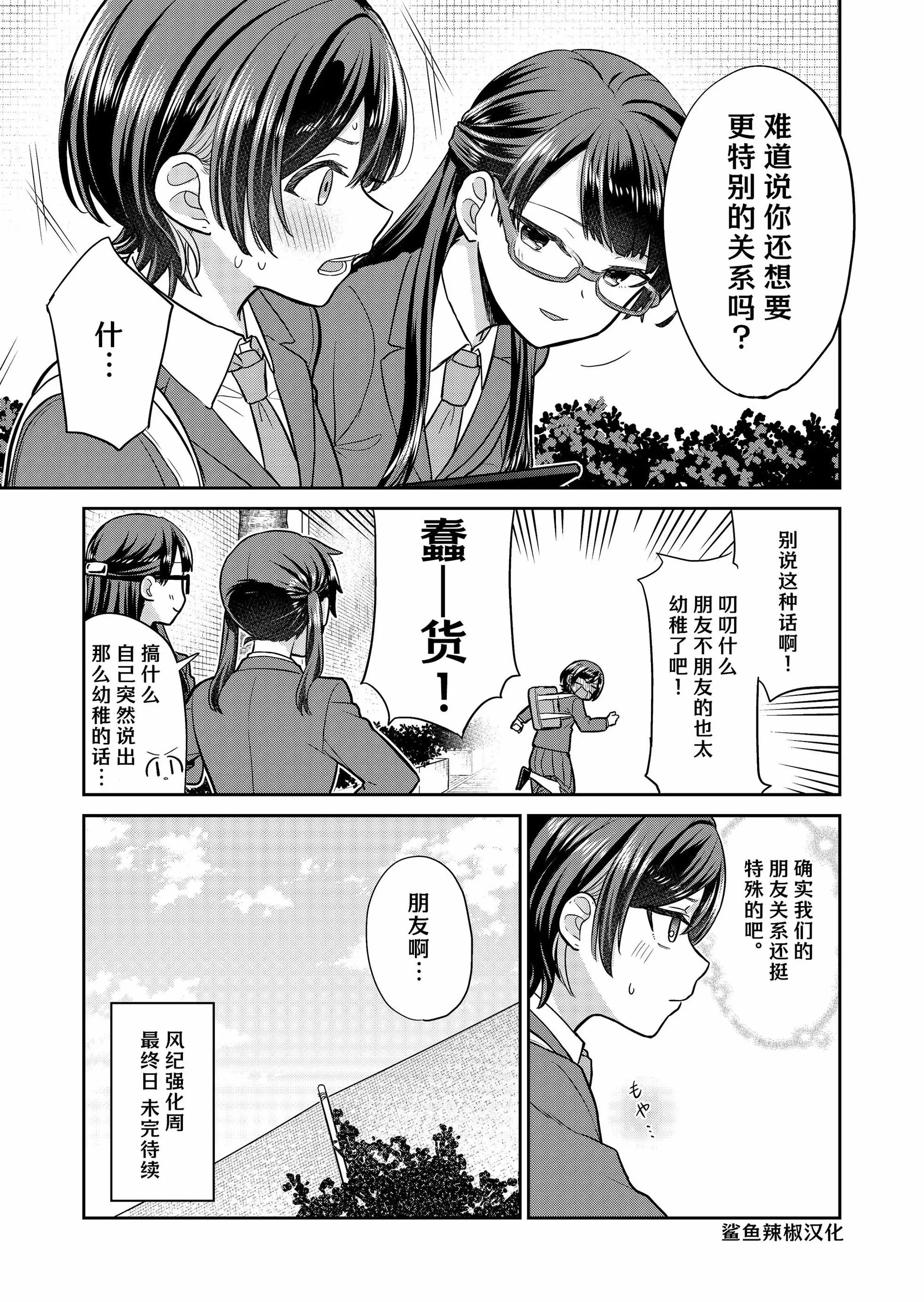第05话 第3页