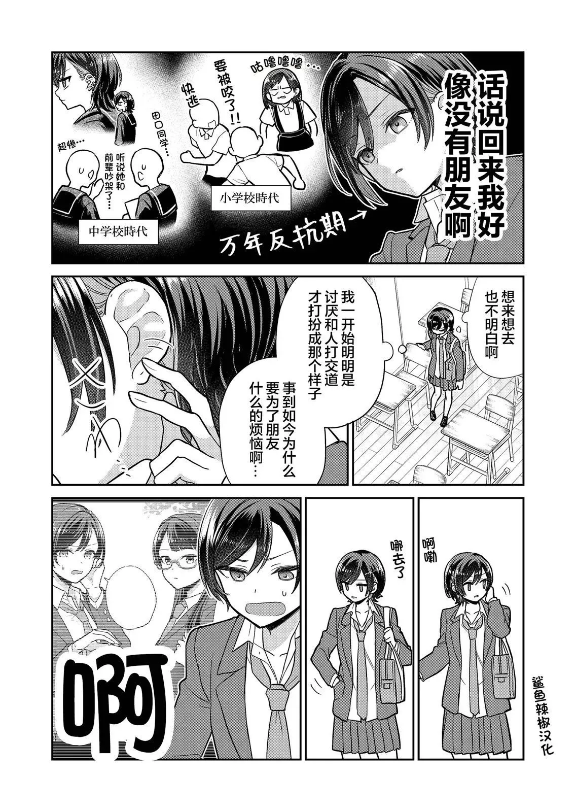 第05话 第5页