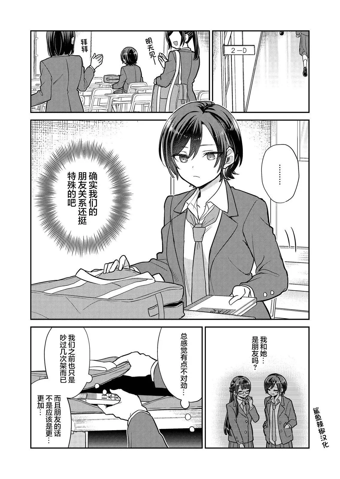 第06话 第1页