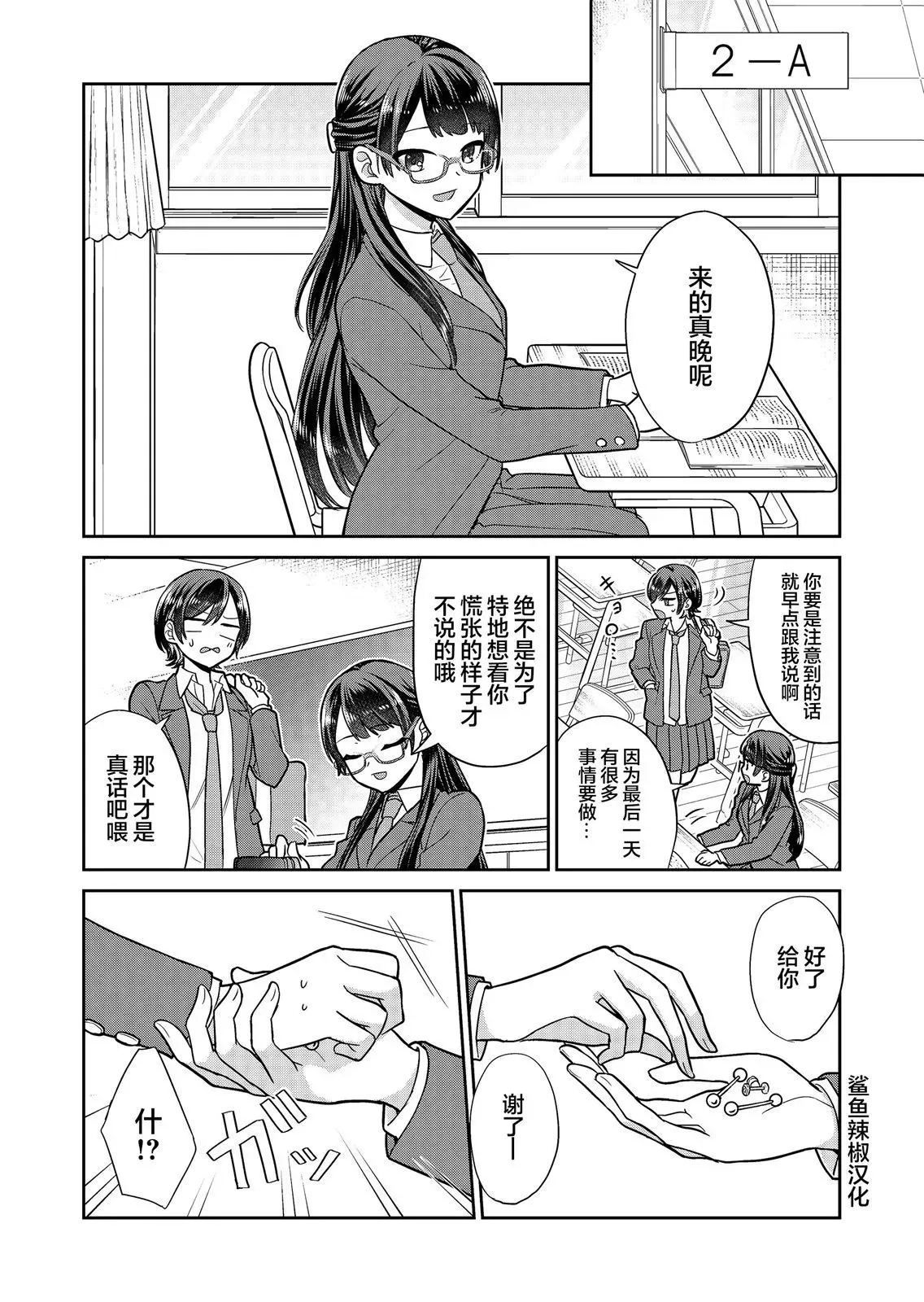 第06话 第3页