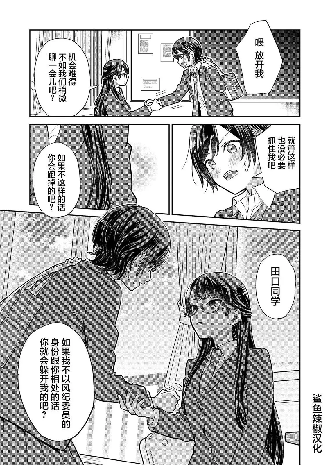第06话 第4页