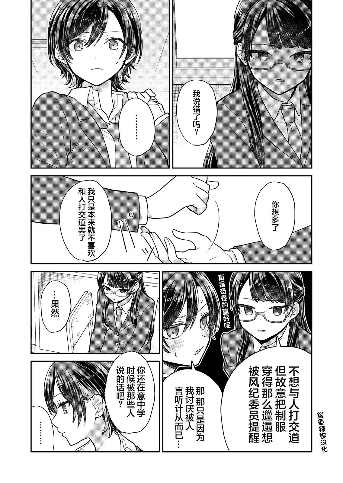 第06话 第5页