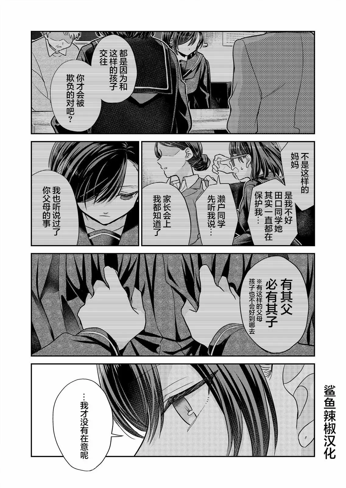 第06话 第6页