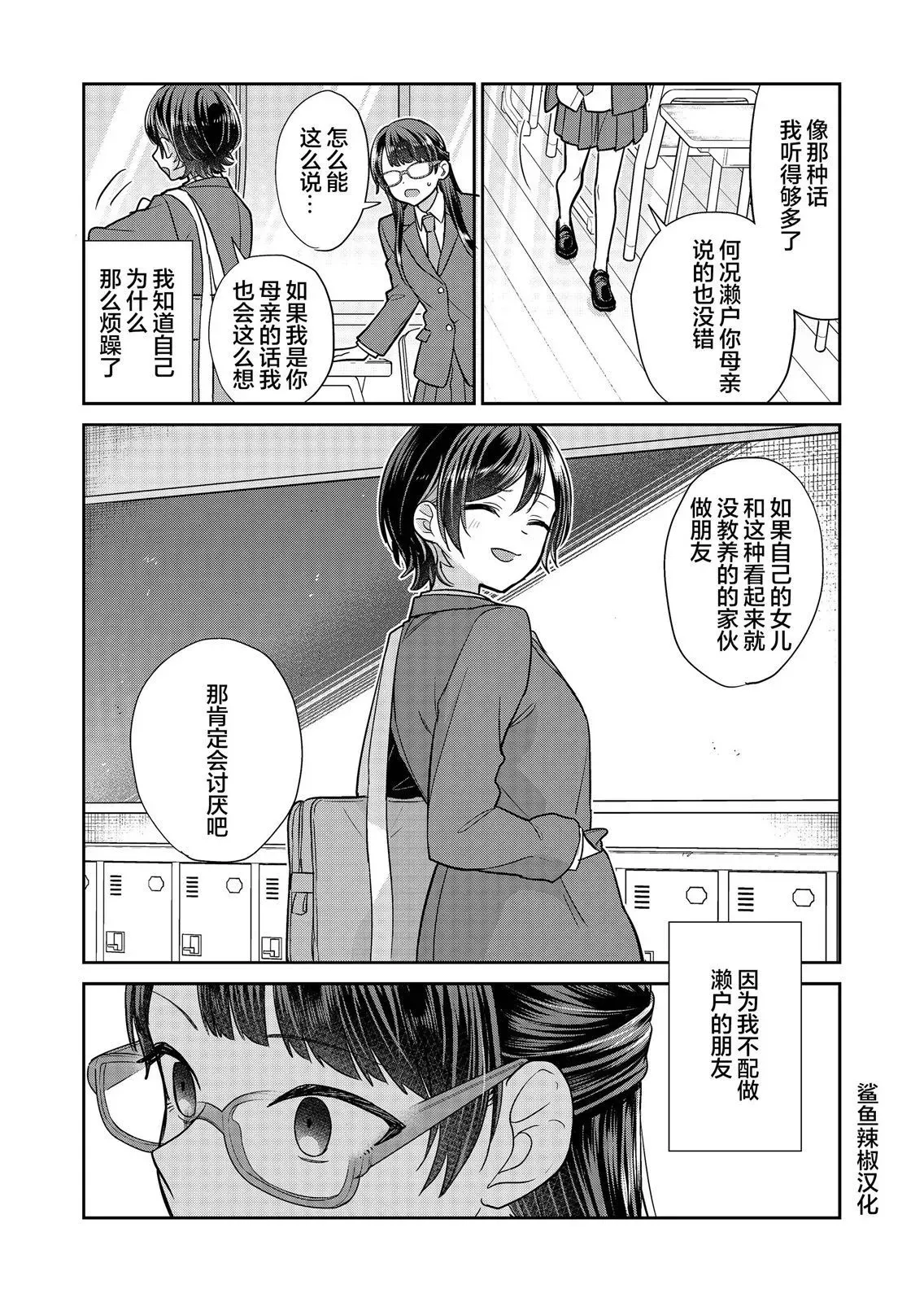 第06话 第7页