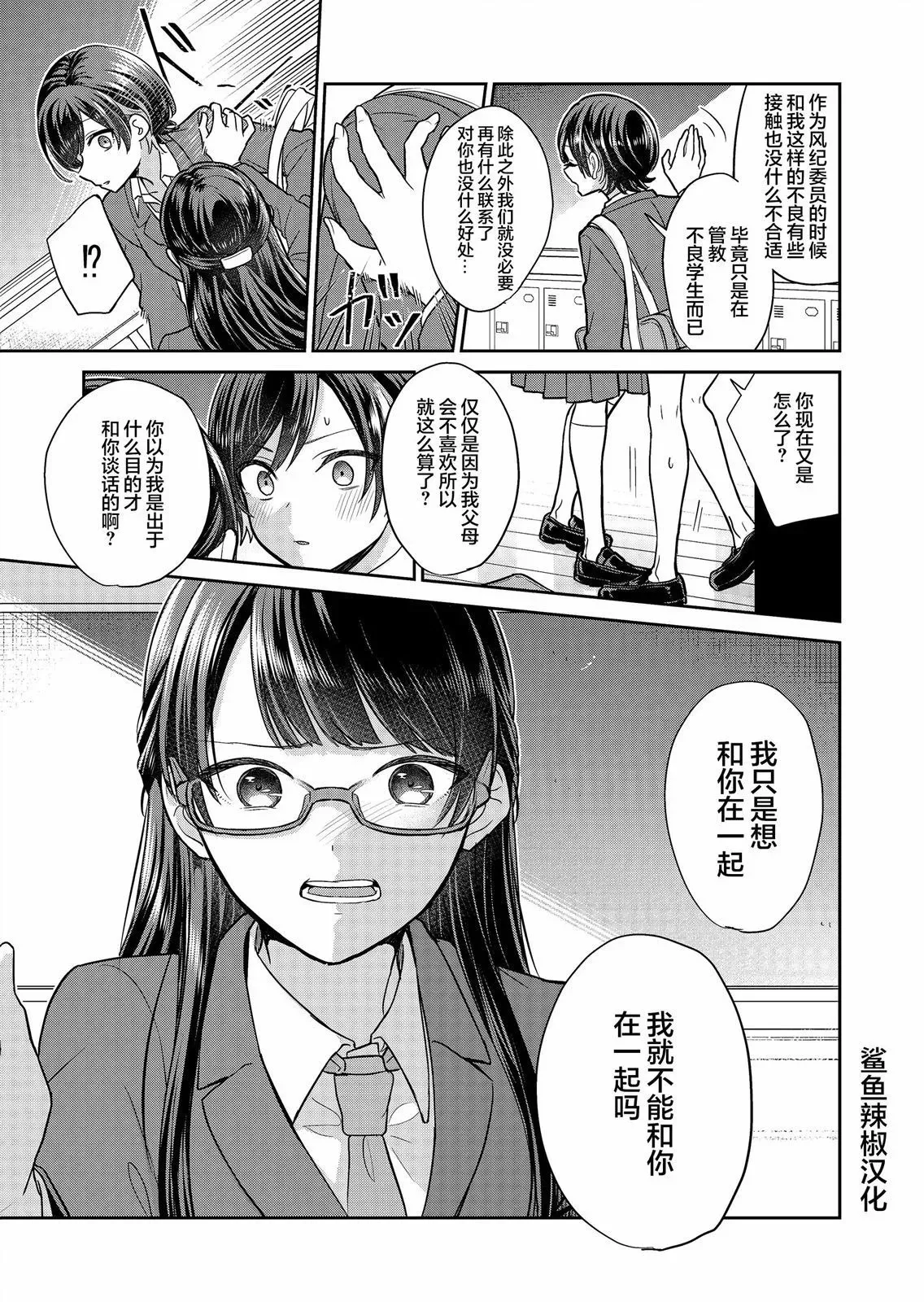 第06话 第8页
