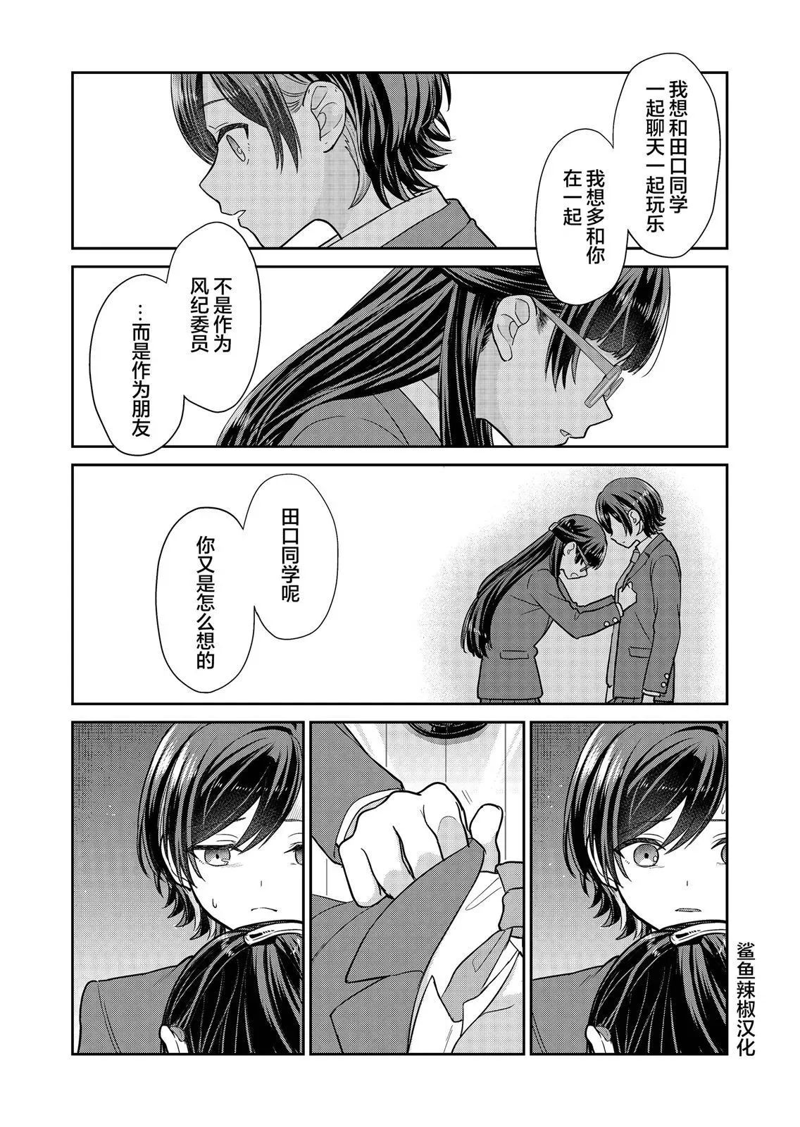 第06话 第9页