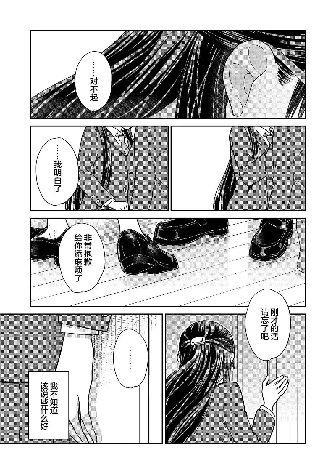 第06话 第10页