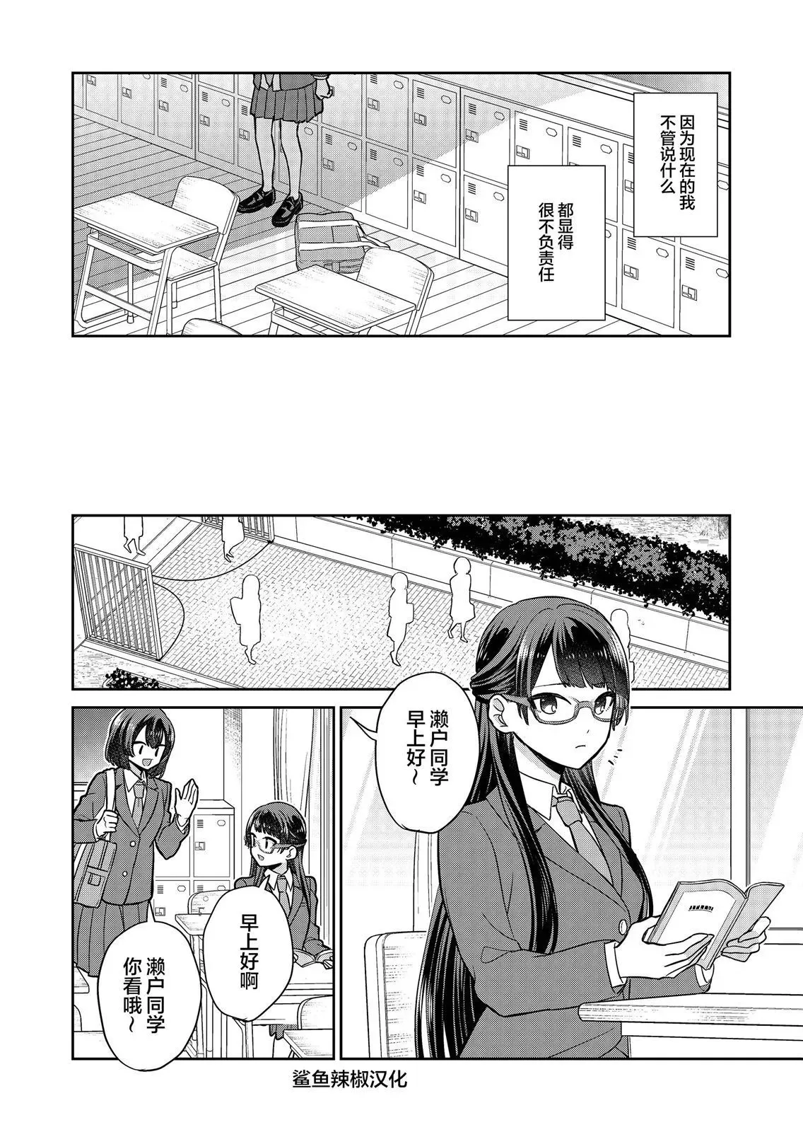 第06话 第11页