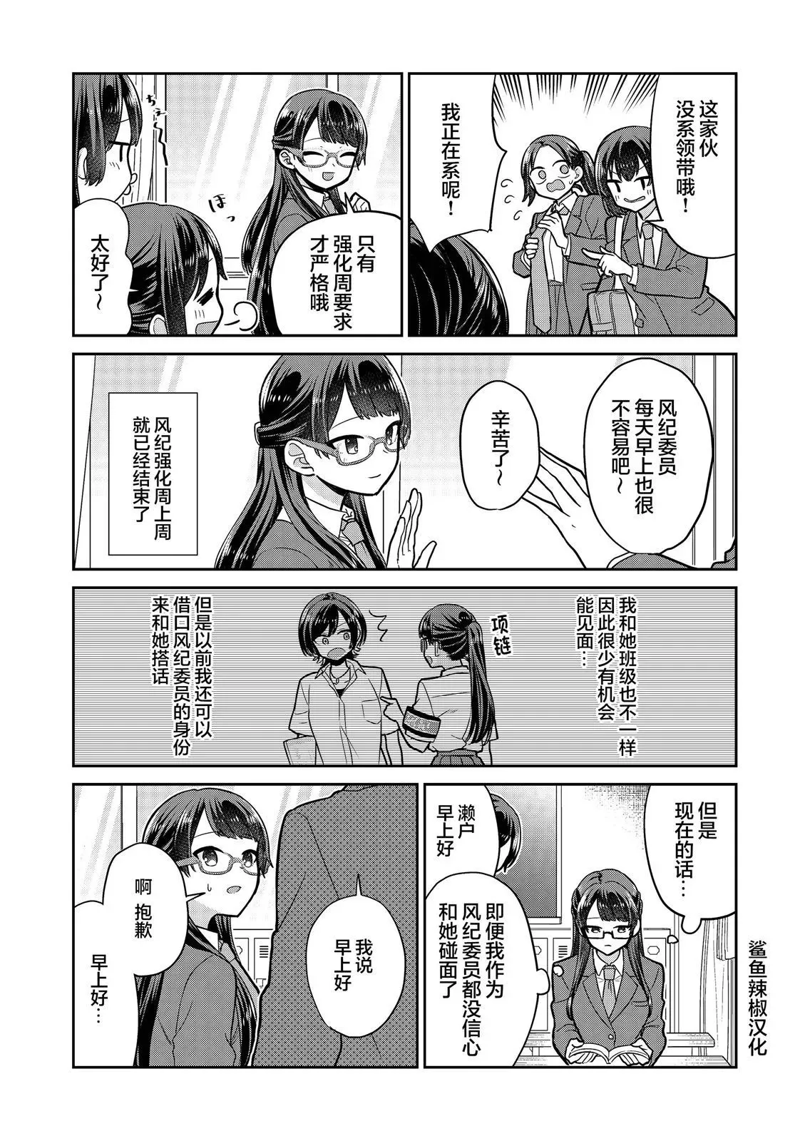 第06话 第12页