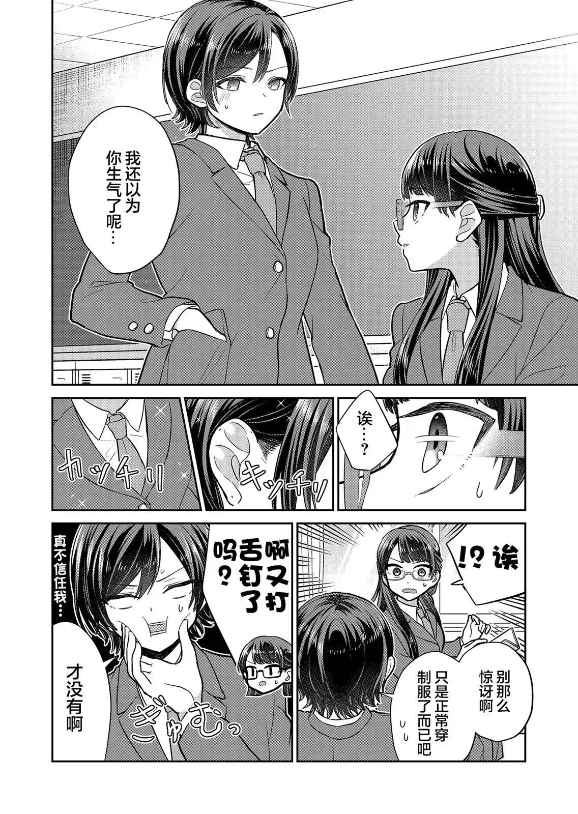 第06话 第13页