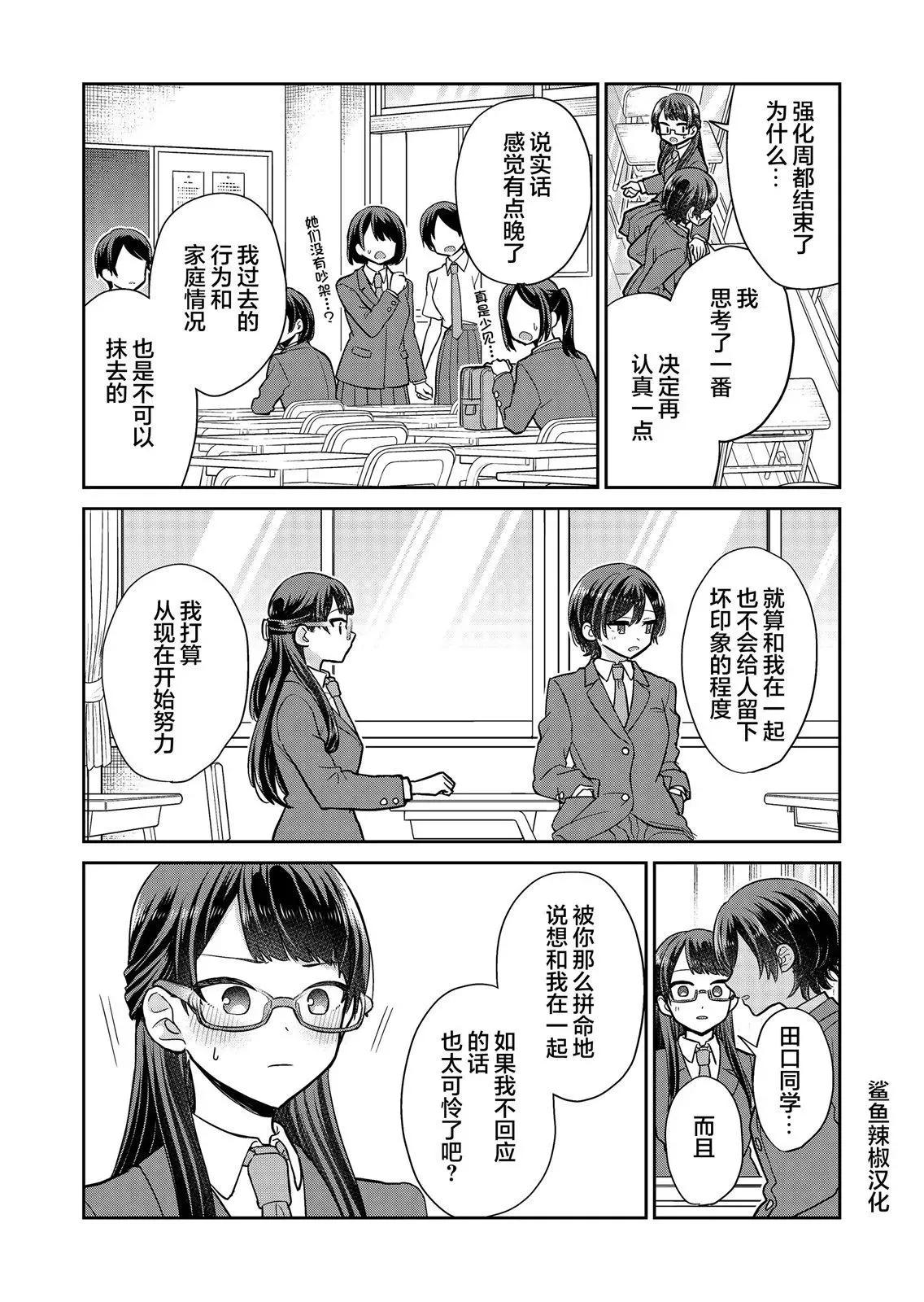 第06话 第14页