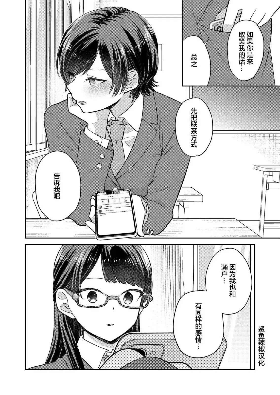 第06话 第15页