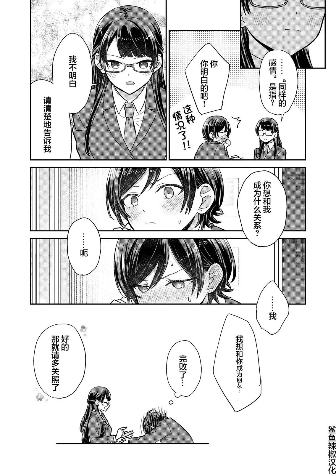 第06话 第16页