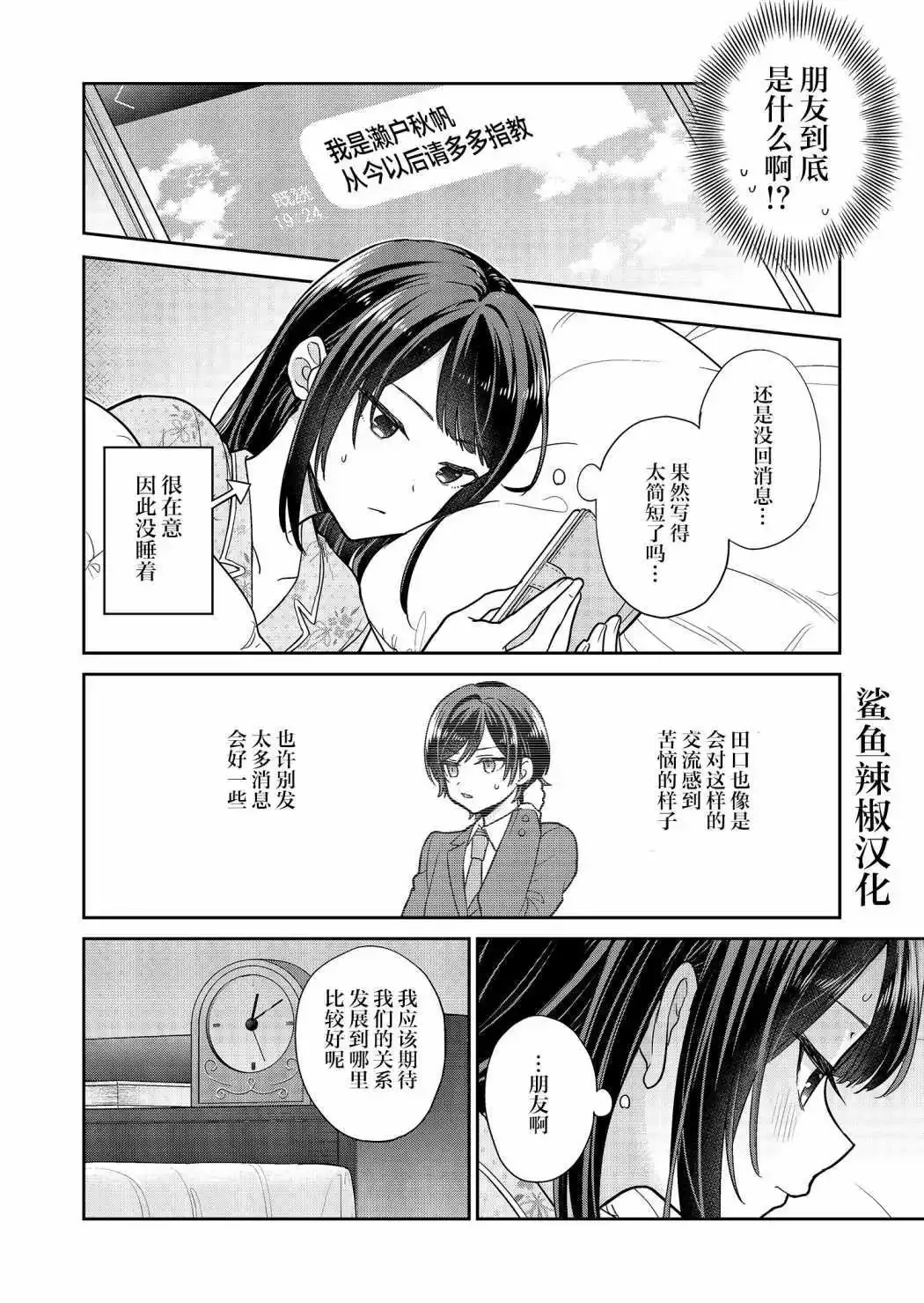 第06话 第19页