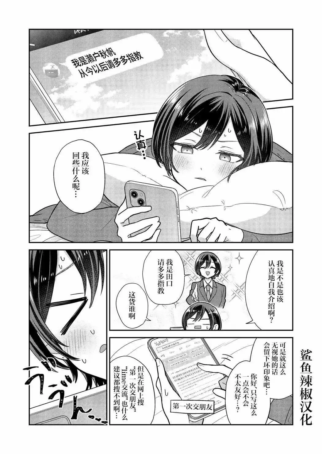 第07话 第1页
