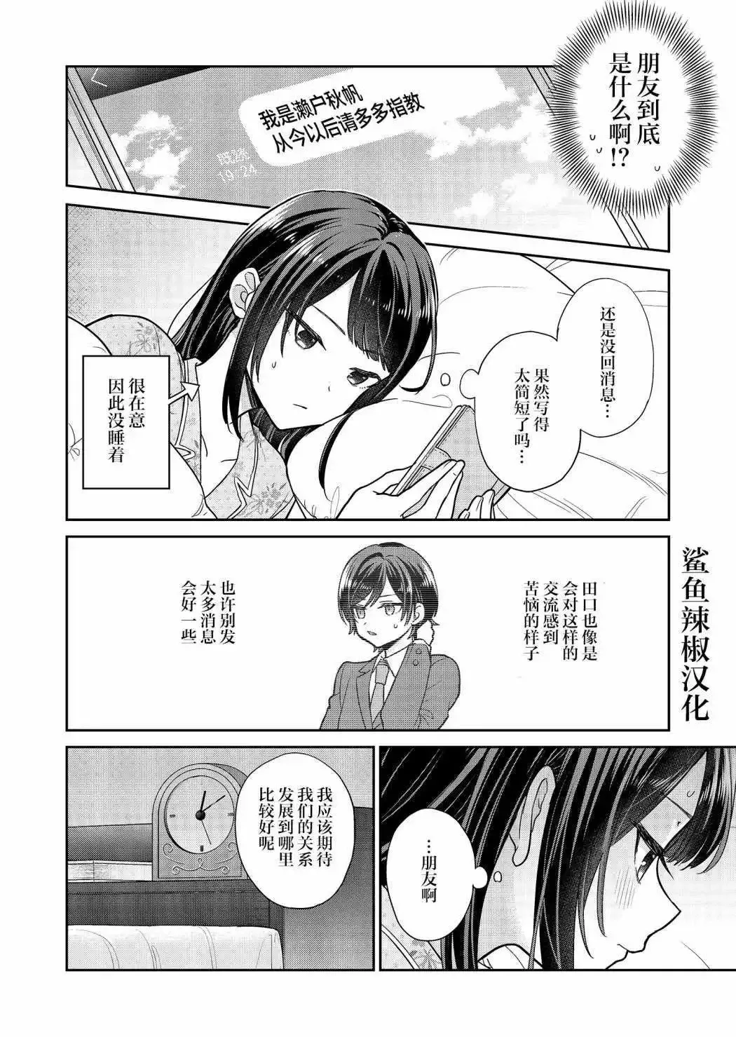 第07话 第2页