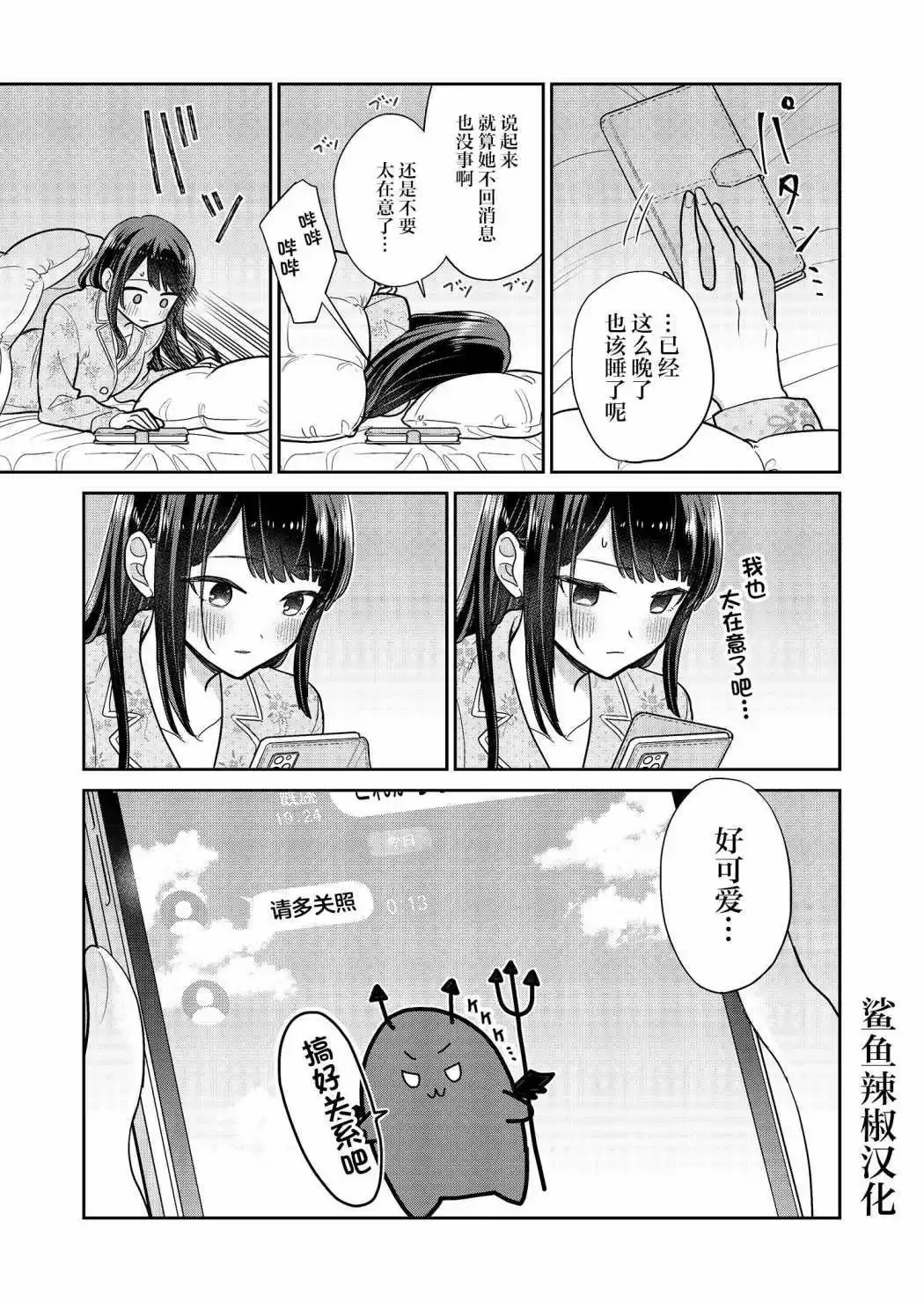 第07话 第3页