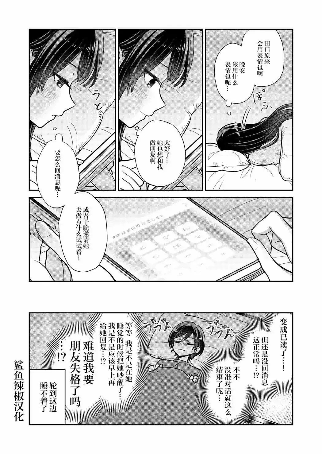 第07话 第4页