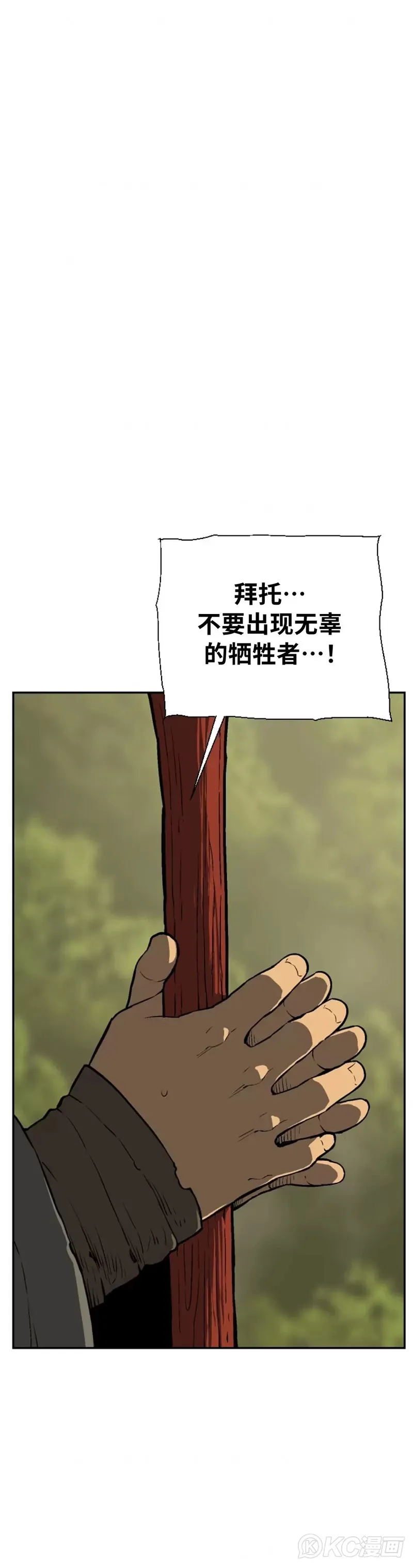 第22话 第41页