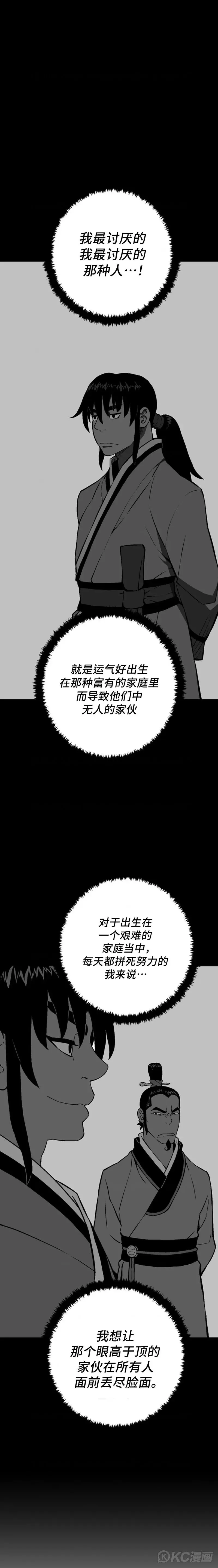 第30话 第1页