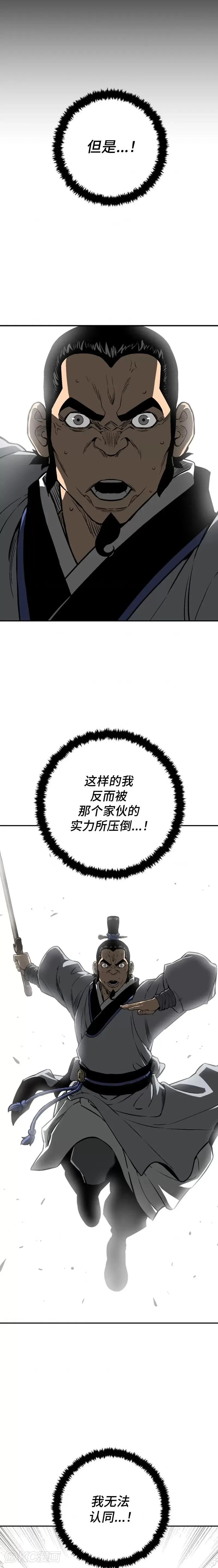 第30话 第2页