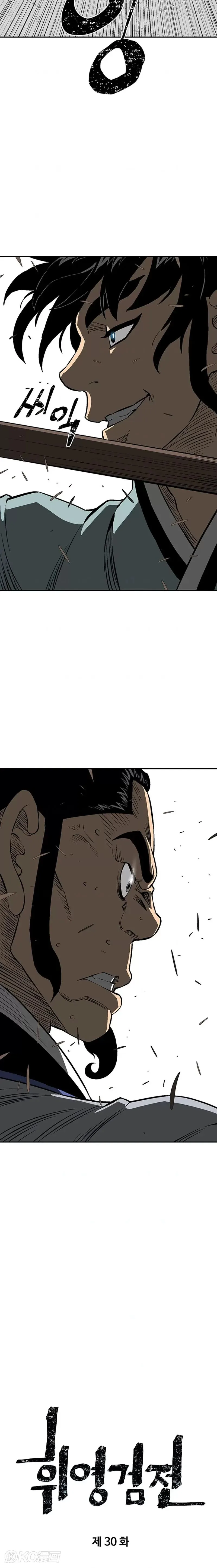 第30话 第4页