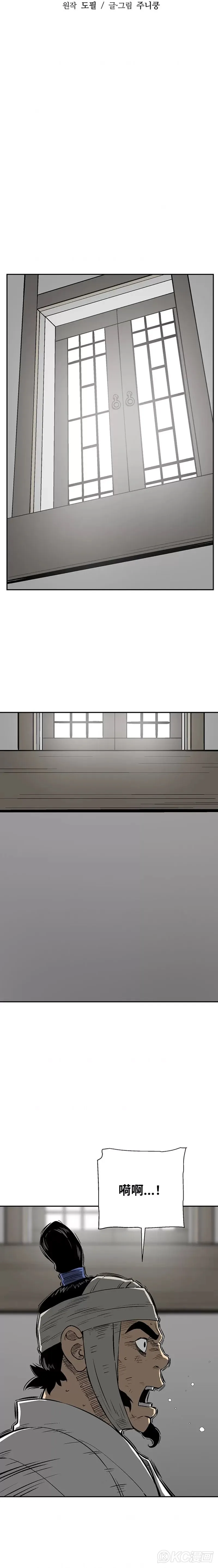 第30话 第5页