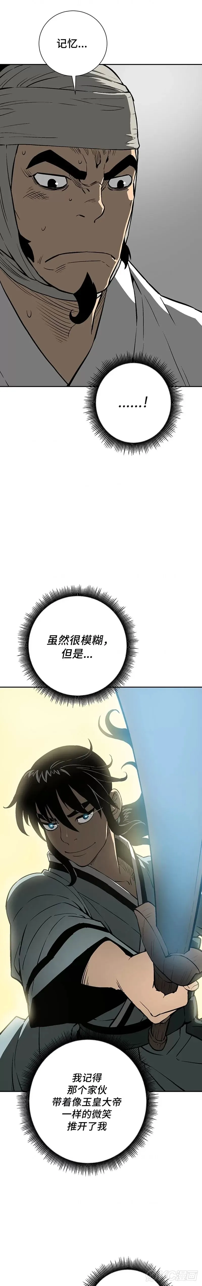 第30话 第7页