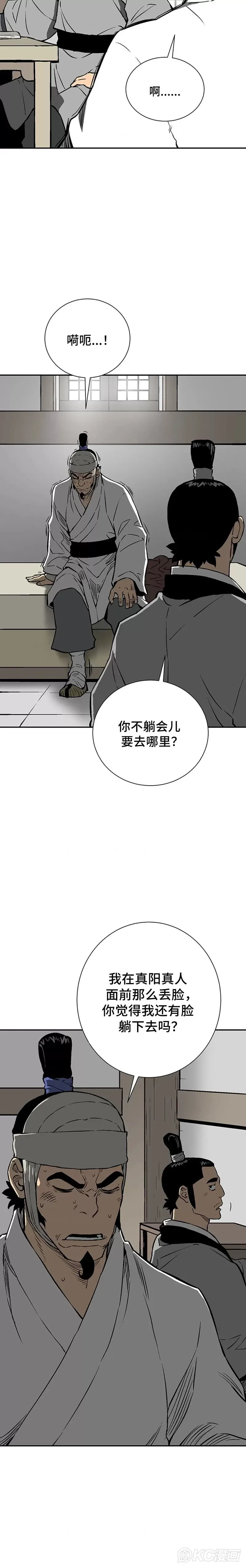 第30话 第10页