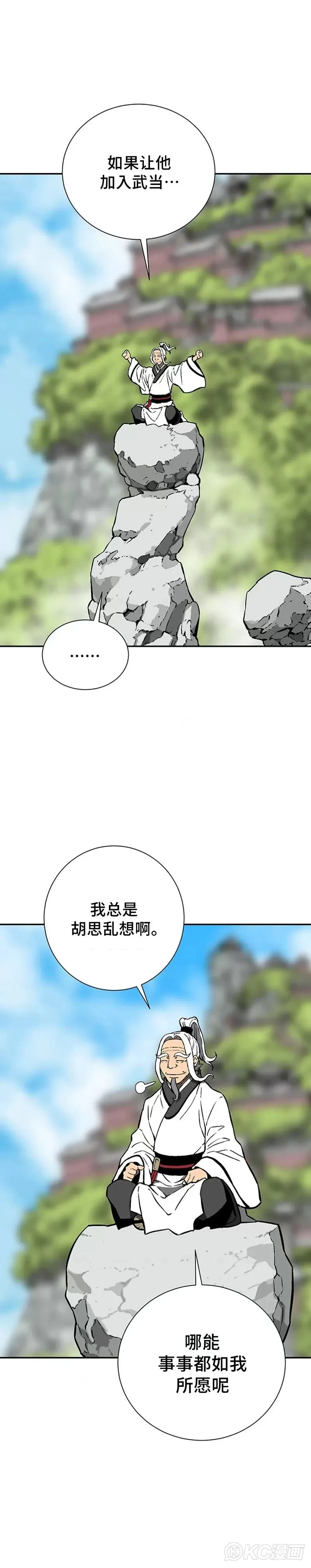 第30话 第17页