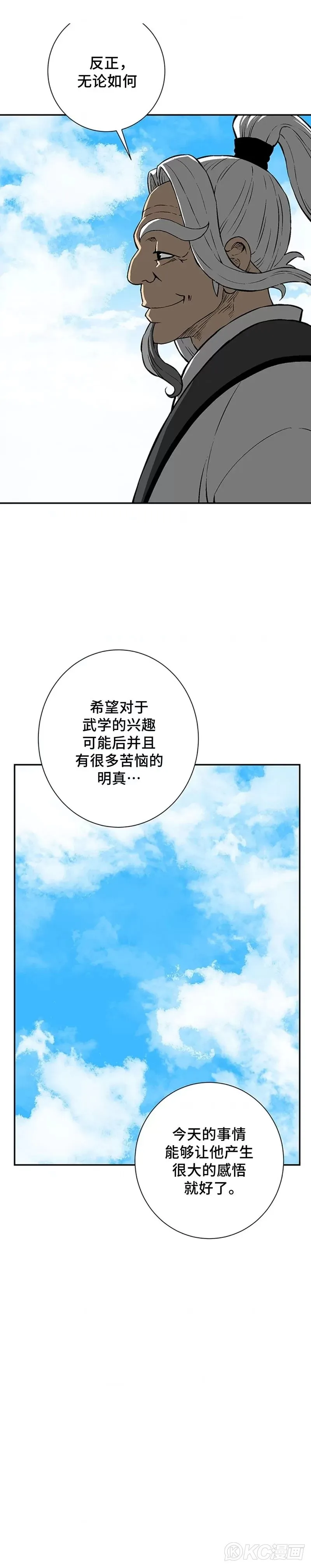 第30话 第18页