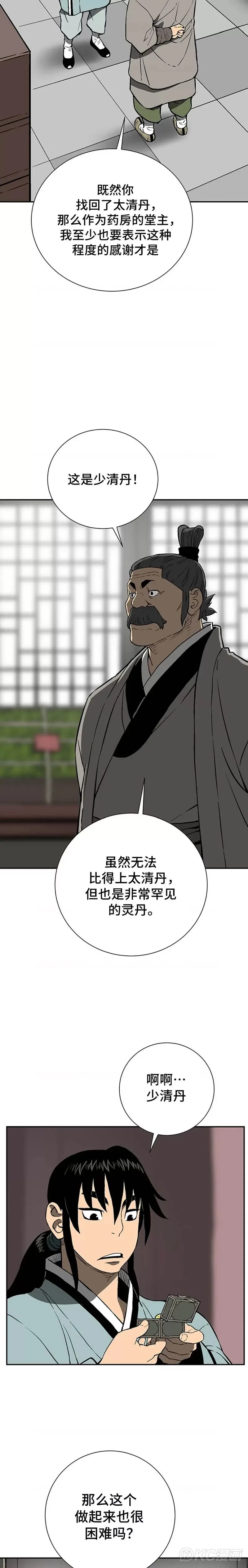 第30话 第20页