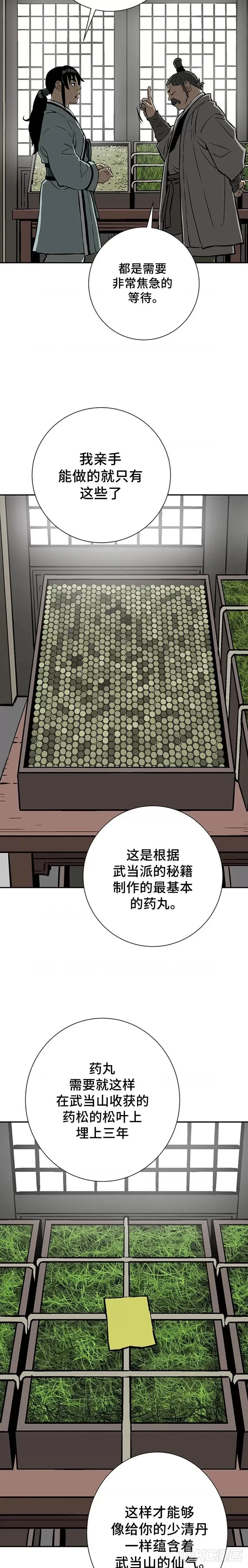 第30话 第21页