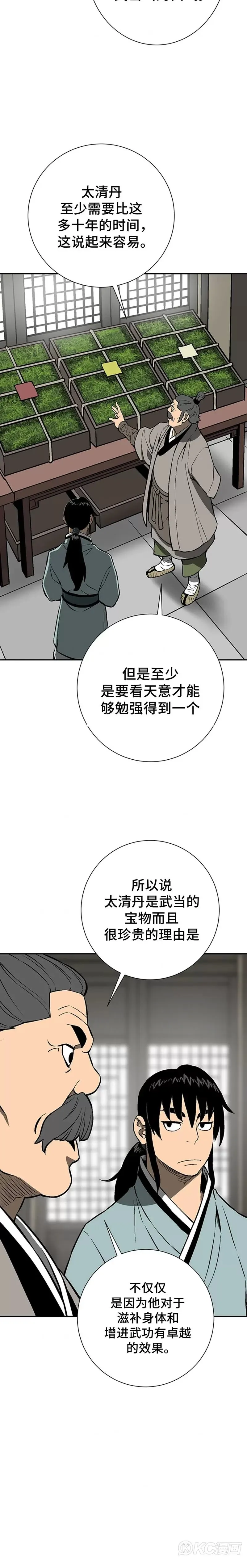 第30话 第22页