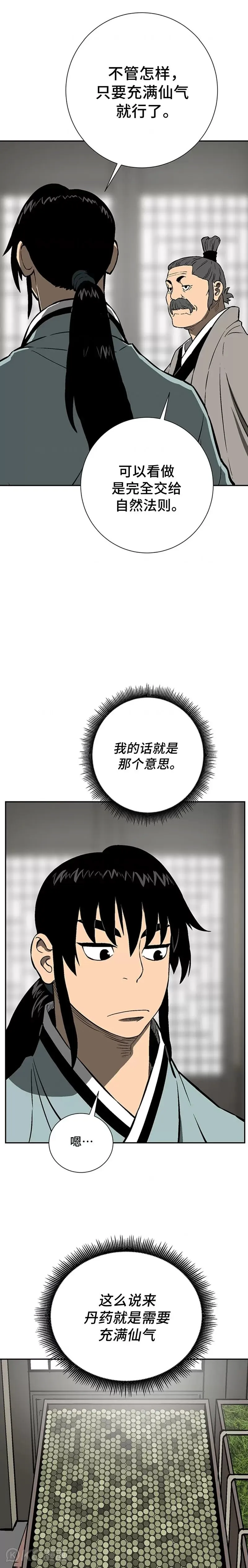 第30话 第23页