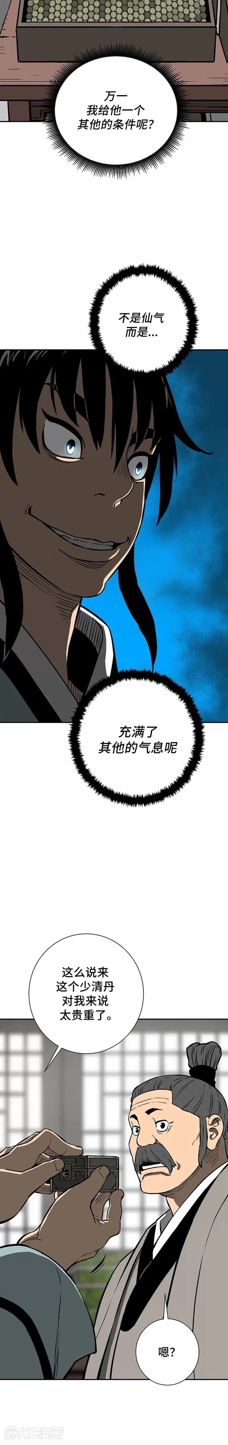 第30话 第24页