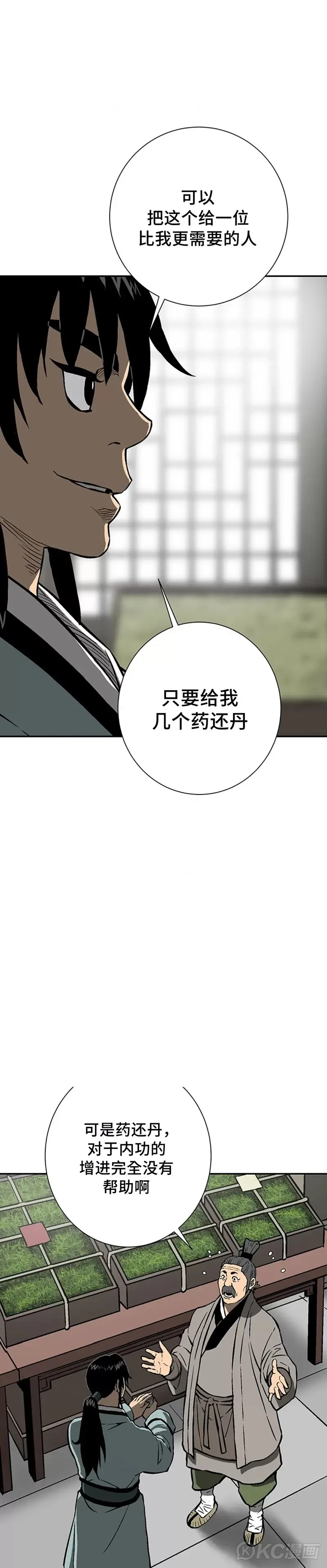 第30话 第25页