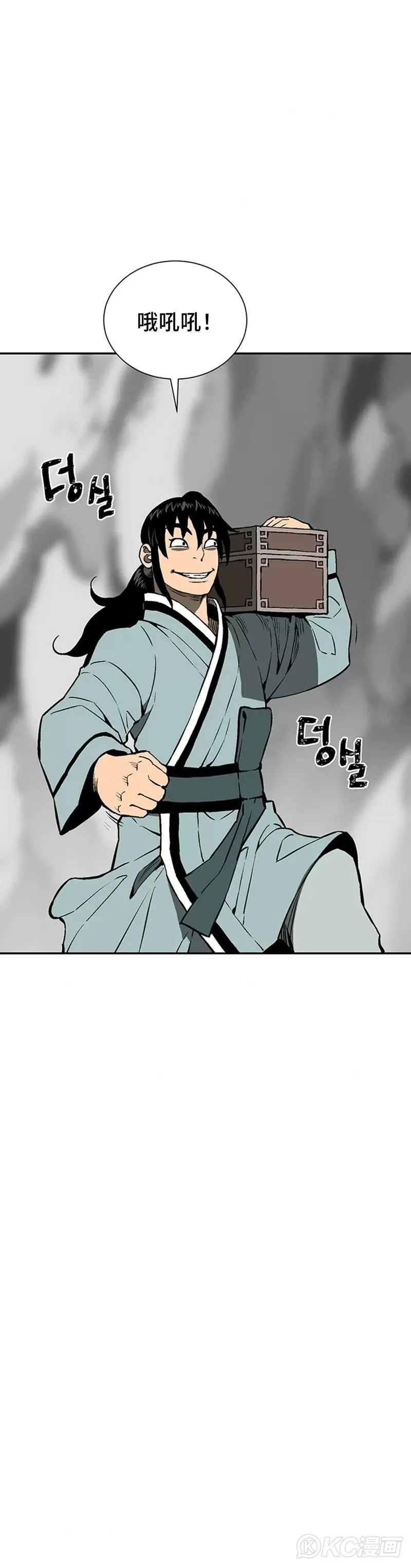 第30话 第30页