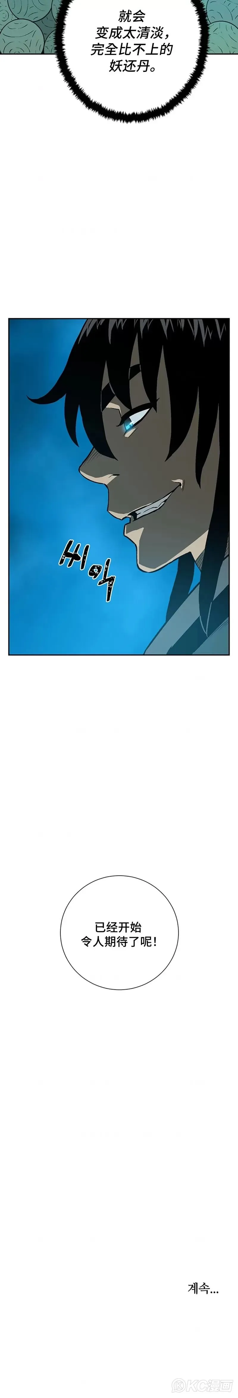 第30话 第33页