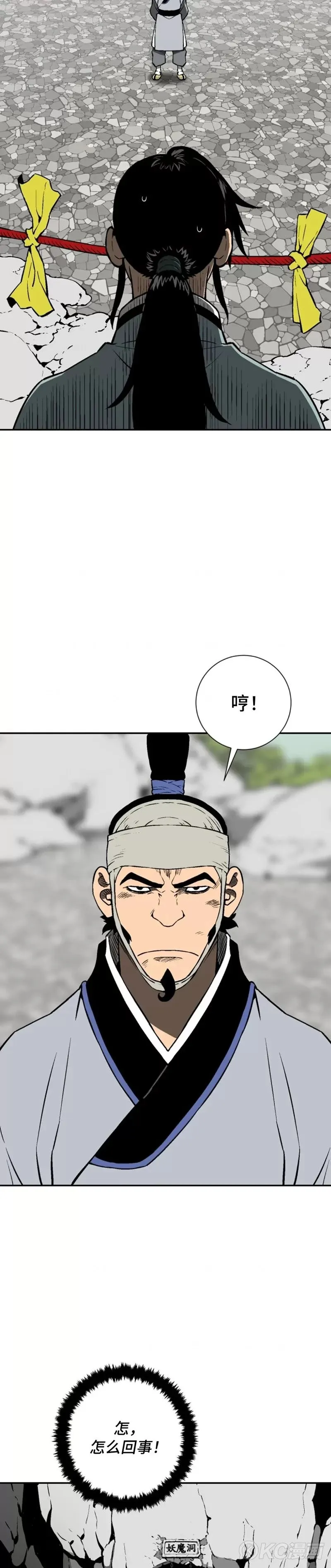 第30话 第35页