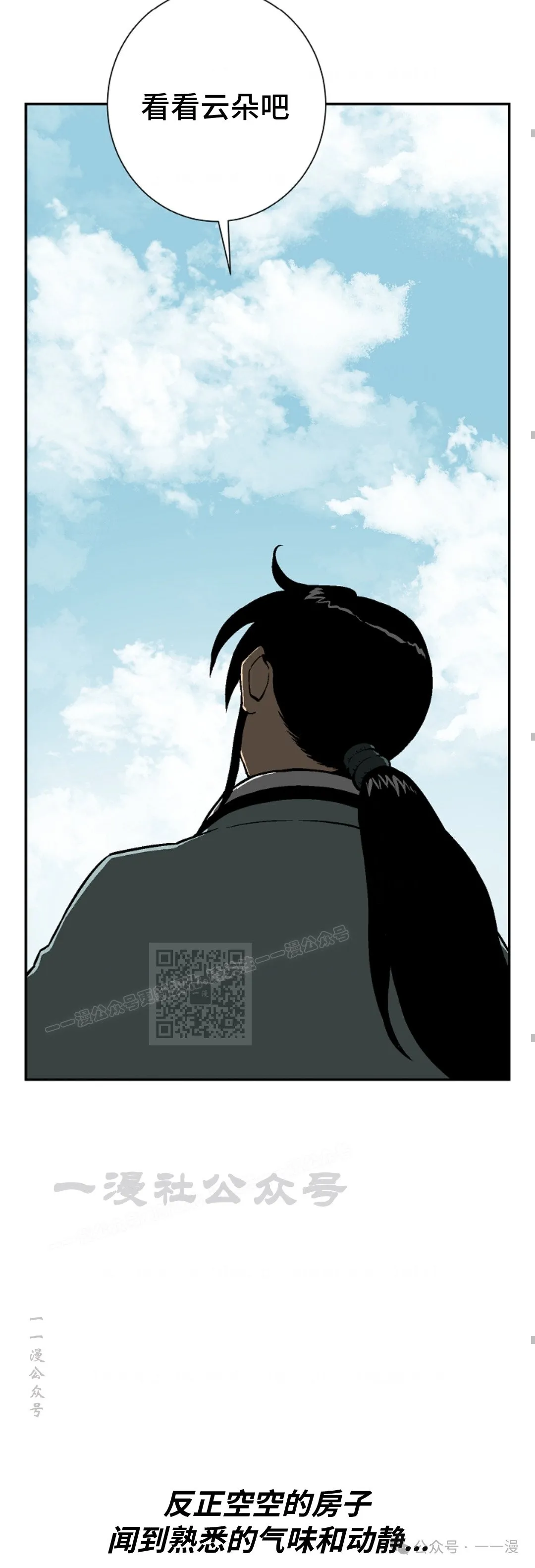 第58集 第43页