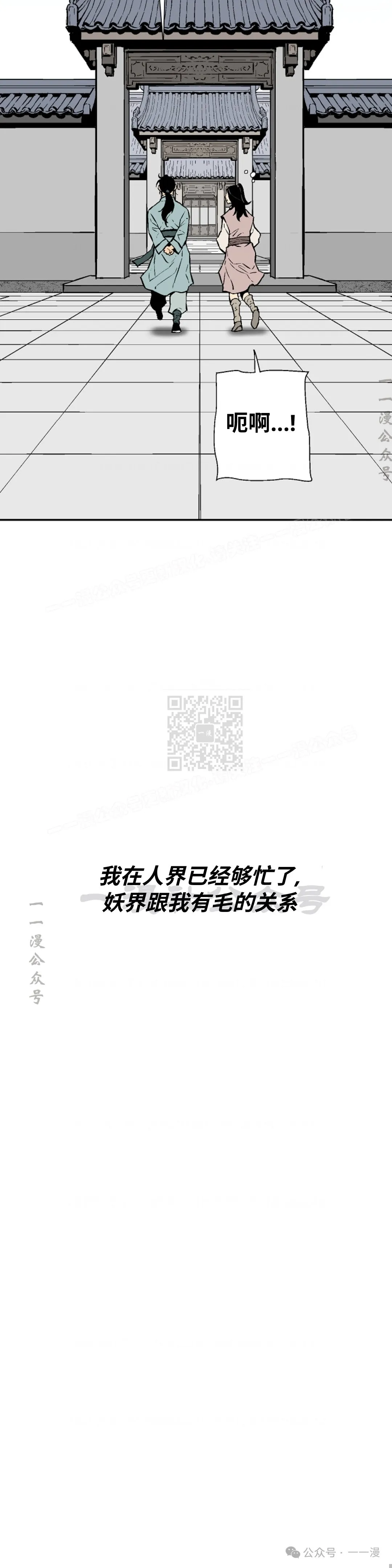 第58集 第60页