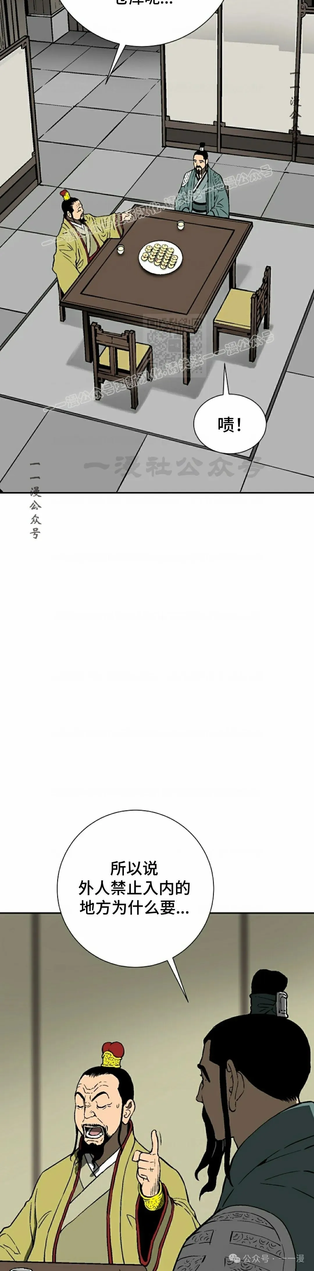 第71集 第44页